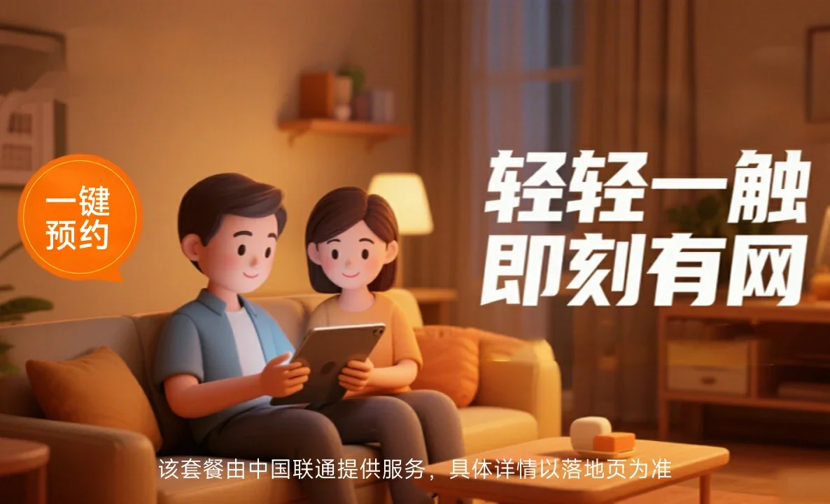休宁县中国联通