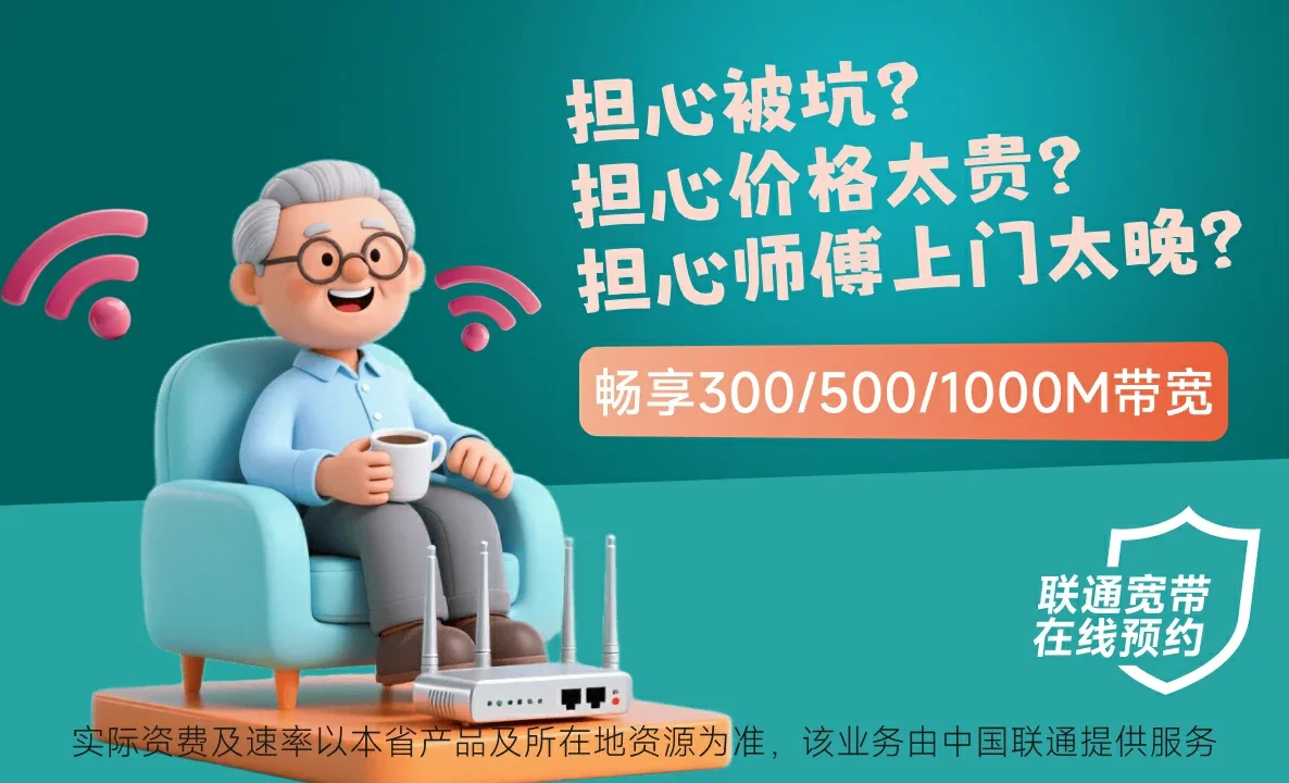 休宁县中国联通